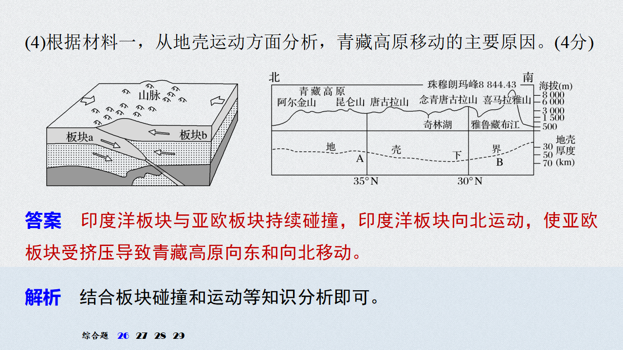 期末检测试卷二_39.png