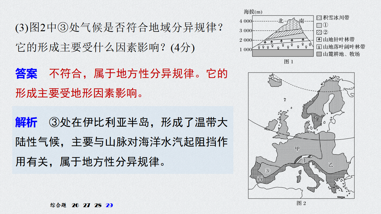 期末检测试卷二_54.png