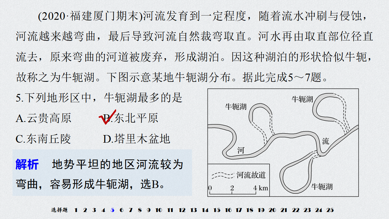 期末检测试卷一_07.png