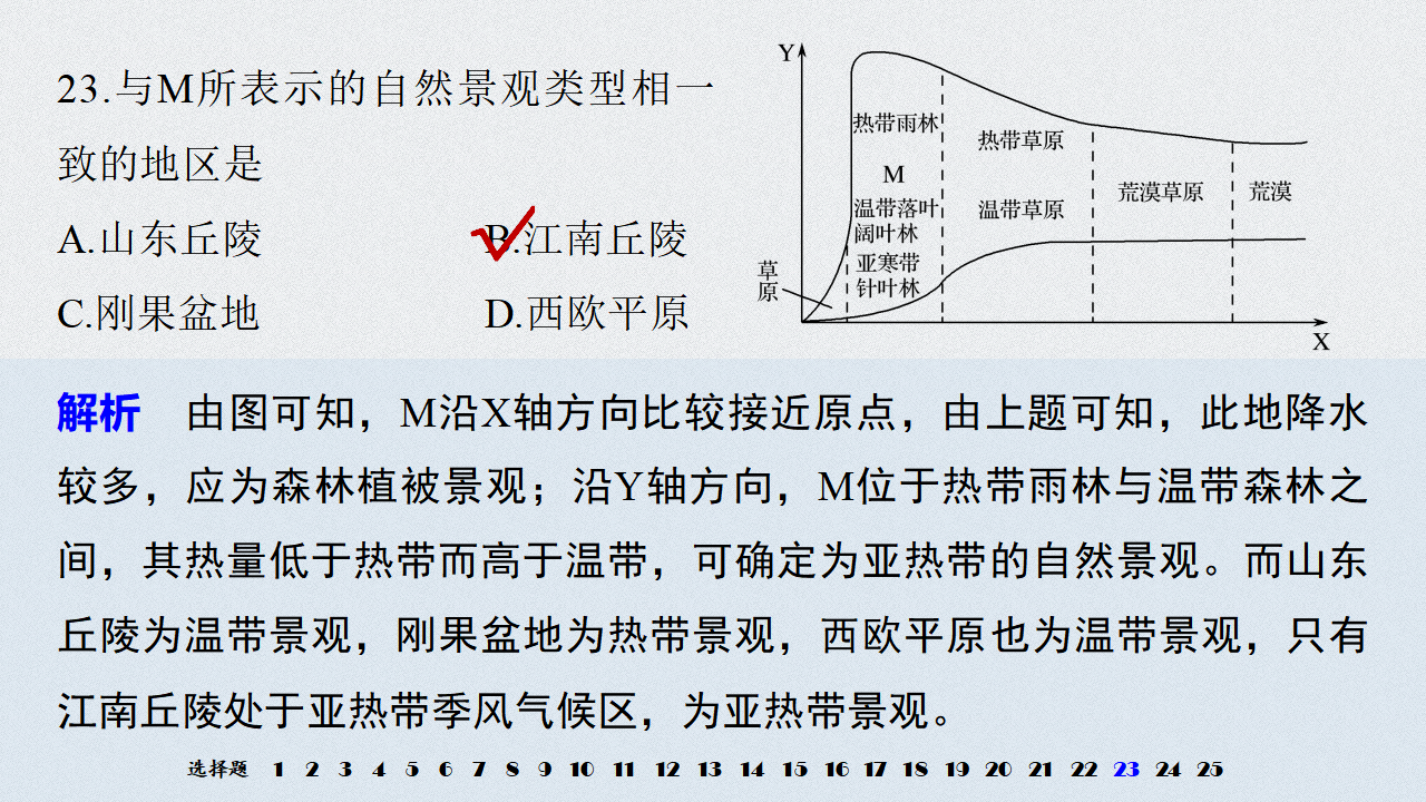 期末检测试卷一_32.png