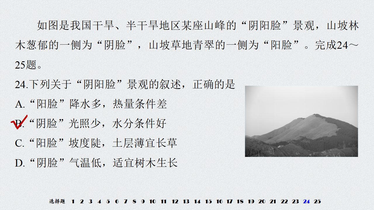 期末检测试卷一_33.png