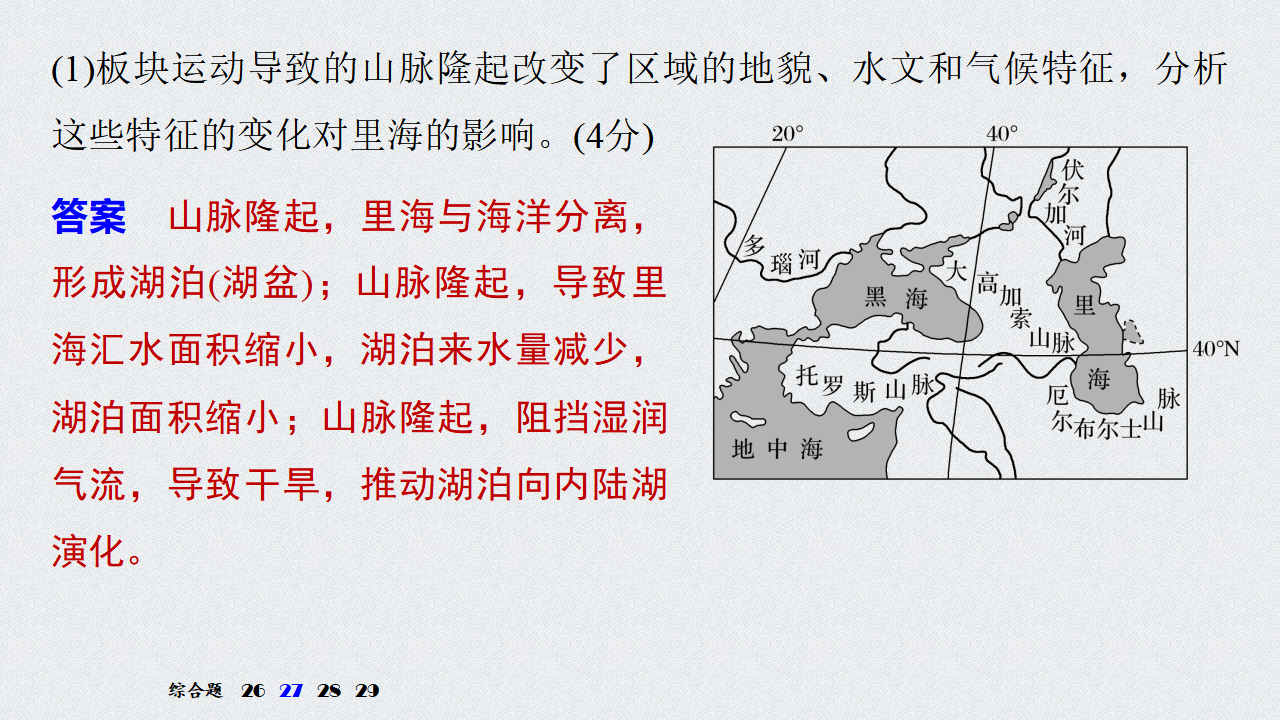 期末检测试卷一_44.png