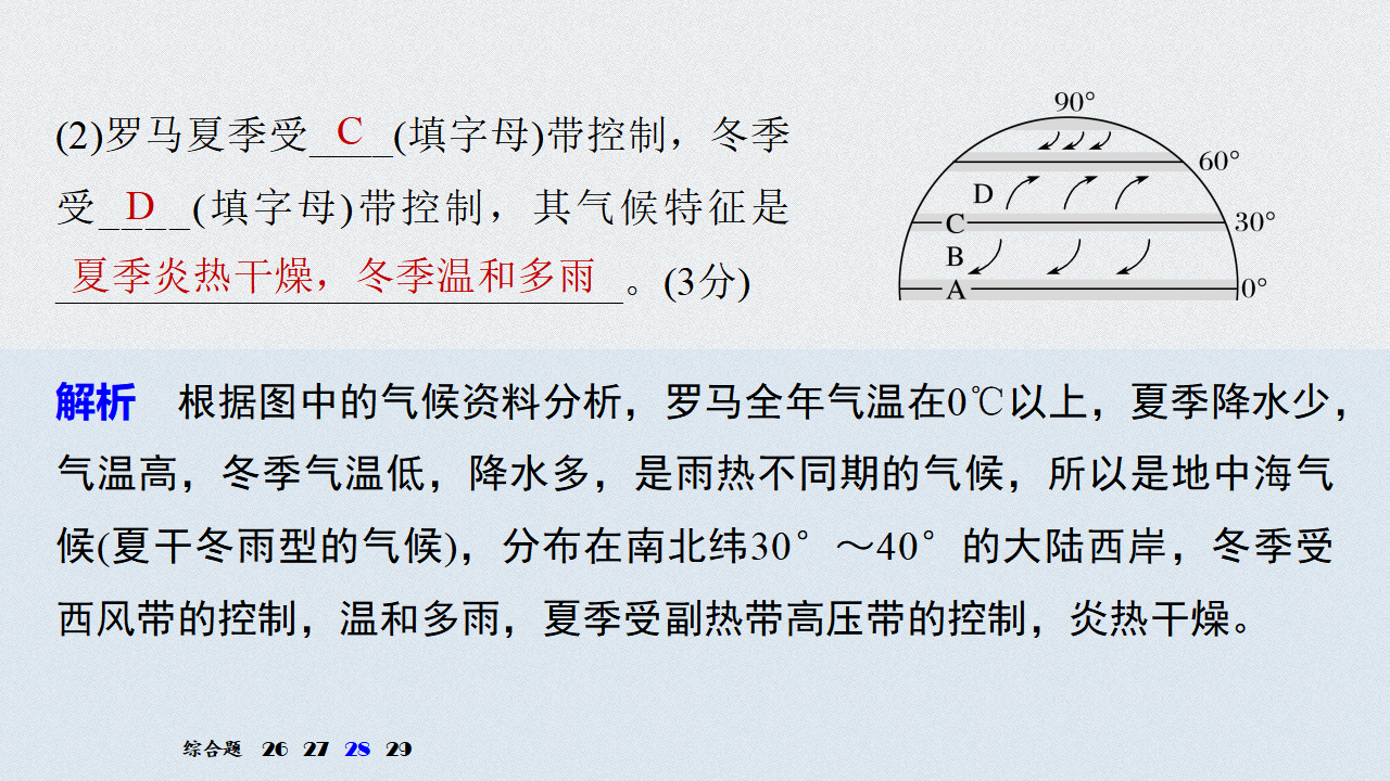 期末检测试卷一_51.png