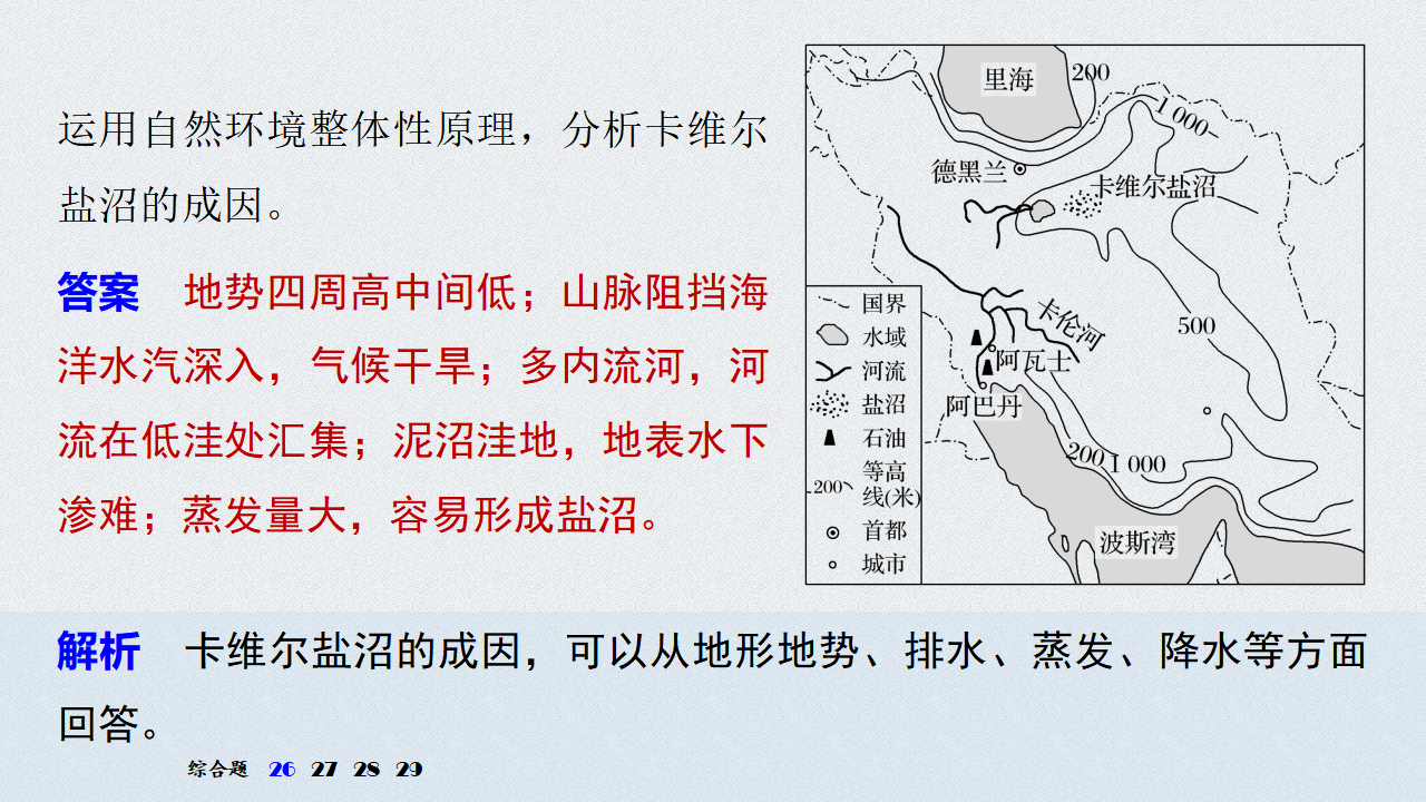 章末检测试卷五_34.png