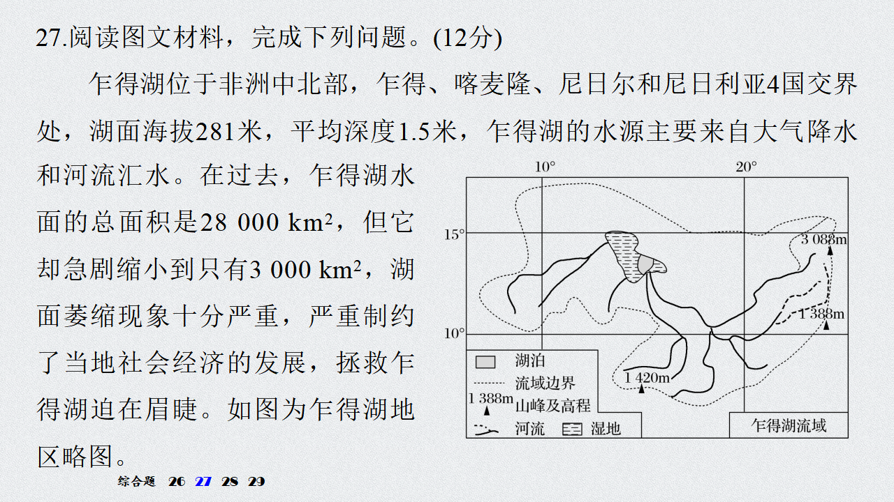 章末检测试卷五_35.png
