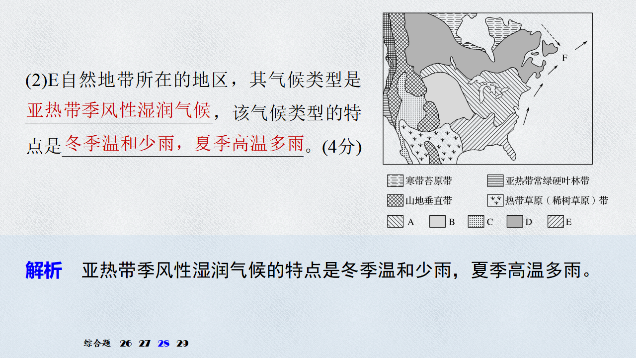 章末检测试卷五_40.png