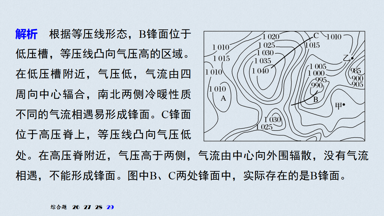 章末检测试卷三_46.png