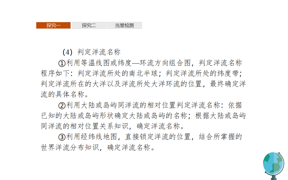洋流_25.png