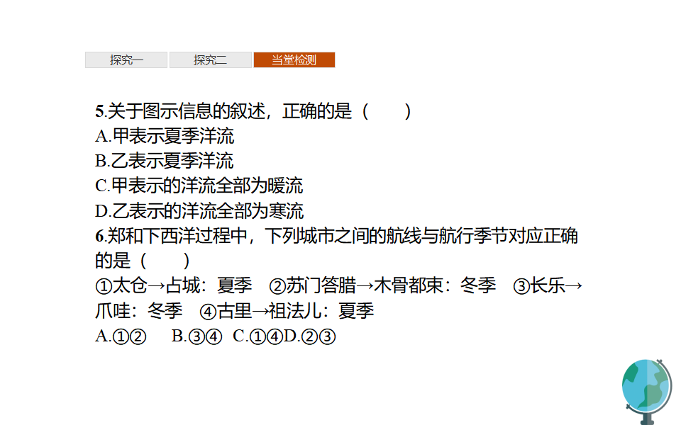 洋流_39.png