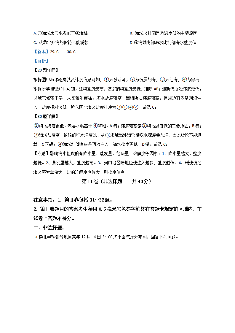 2019-2020学年山东省日照市莒县高一上学期期中考试地理试卷 Word版含解析_15.png