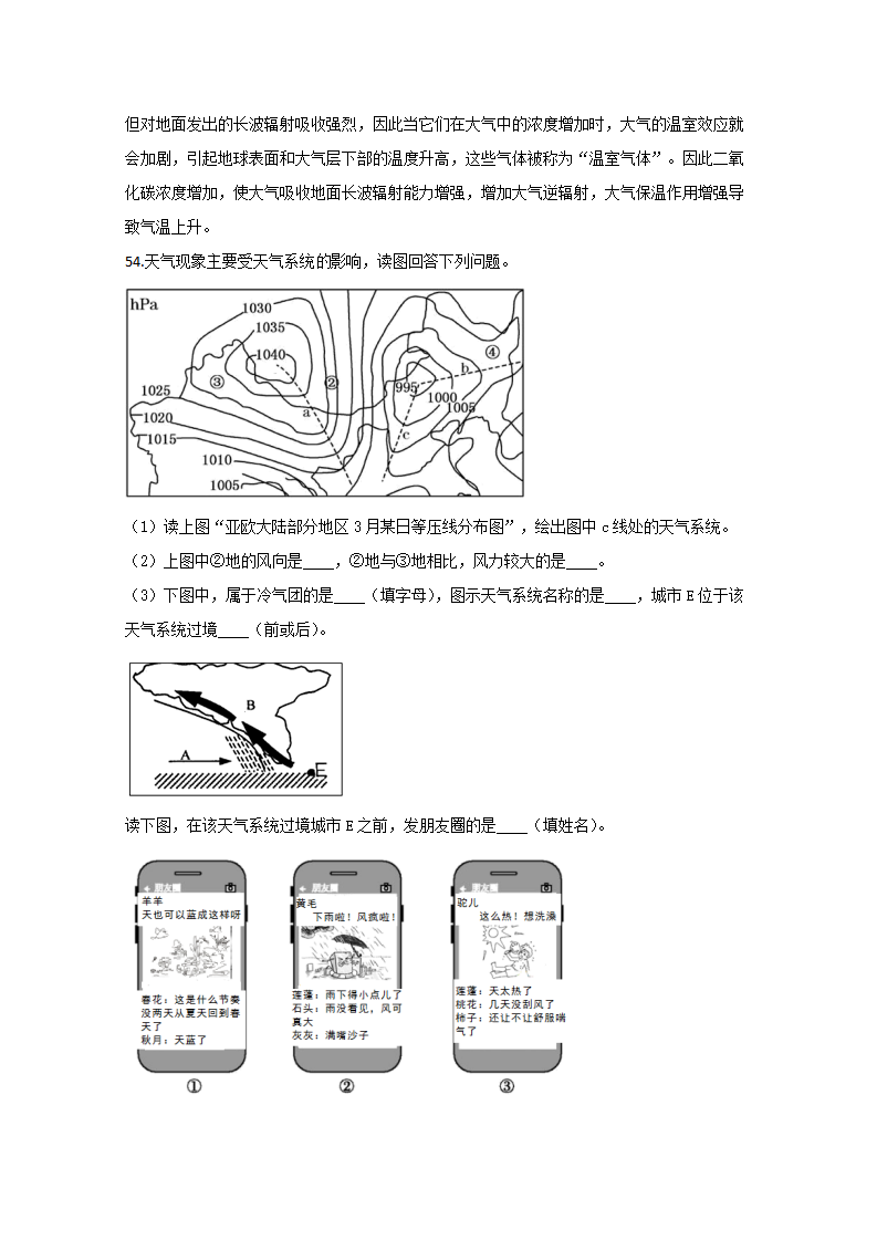 2019-2020学年北京市一零一中学高一上学期期中考试地理试题 Word版含解析_26.png