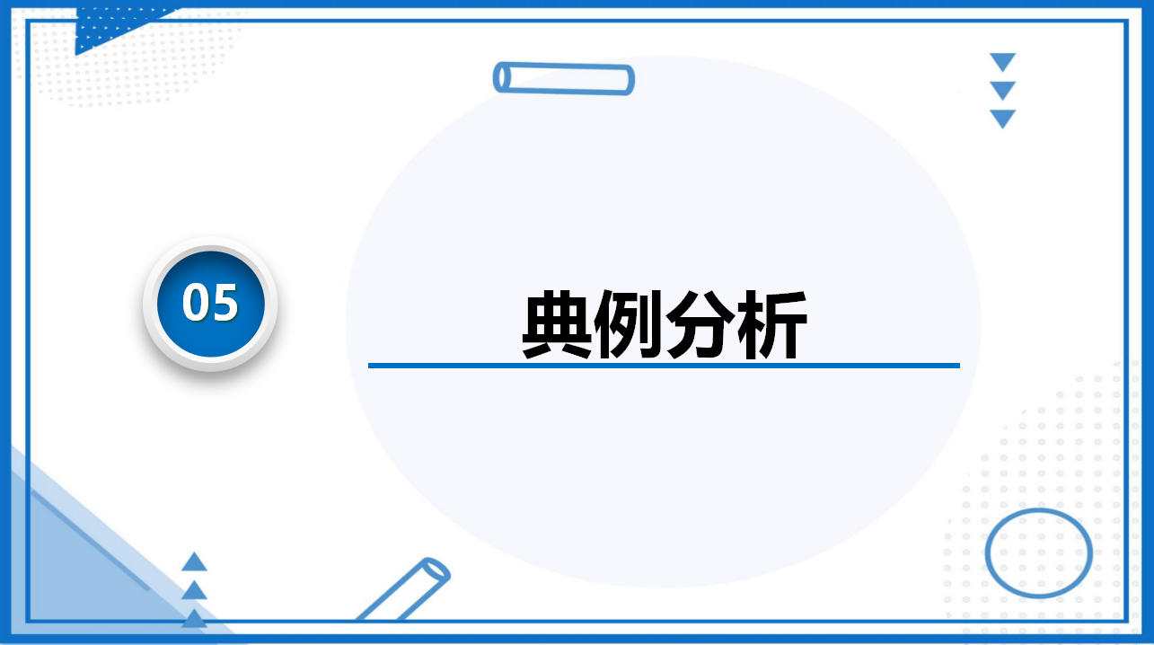 7.3万有引力理论的成就课件-2022-2023学年高中物理同步备课（人教版2019必修第二册）_36.png