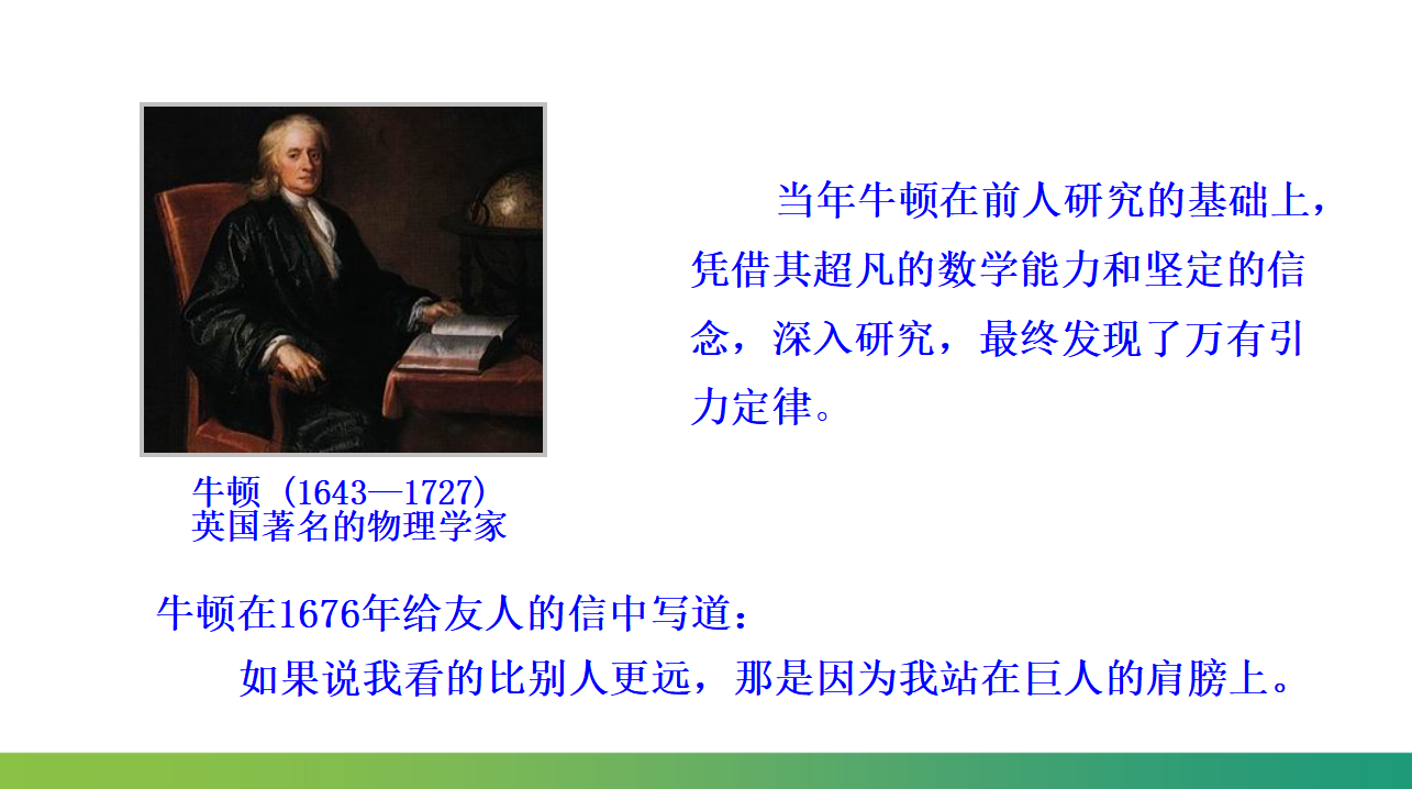 7.2.1万有引力定律_05.png