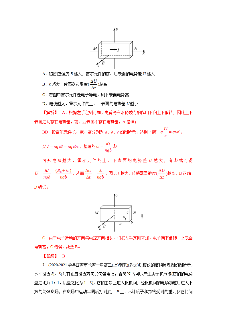 第四节 质谱仪与回旋加速器解析版_06.png