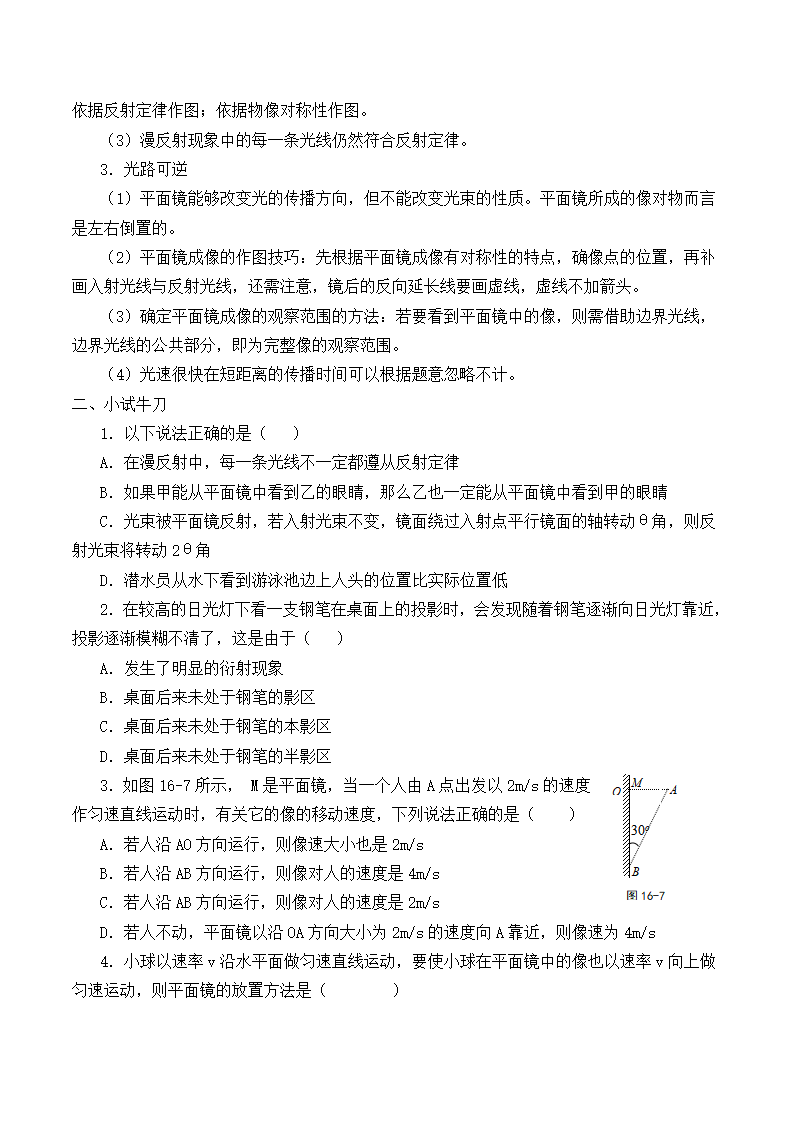 学案光的折射_02.png