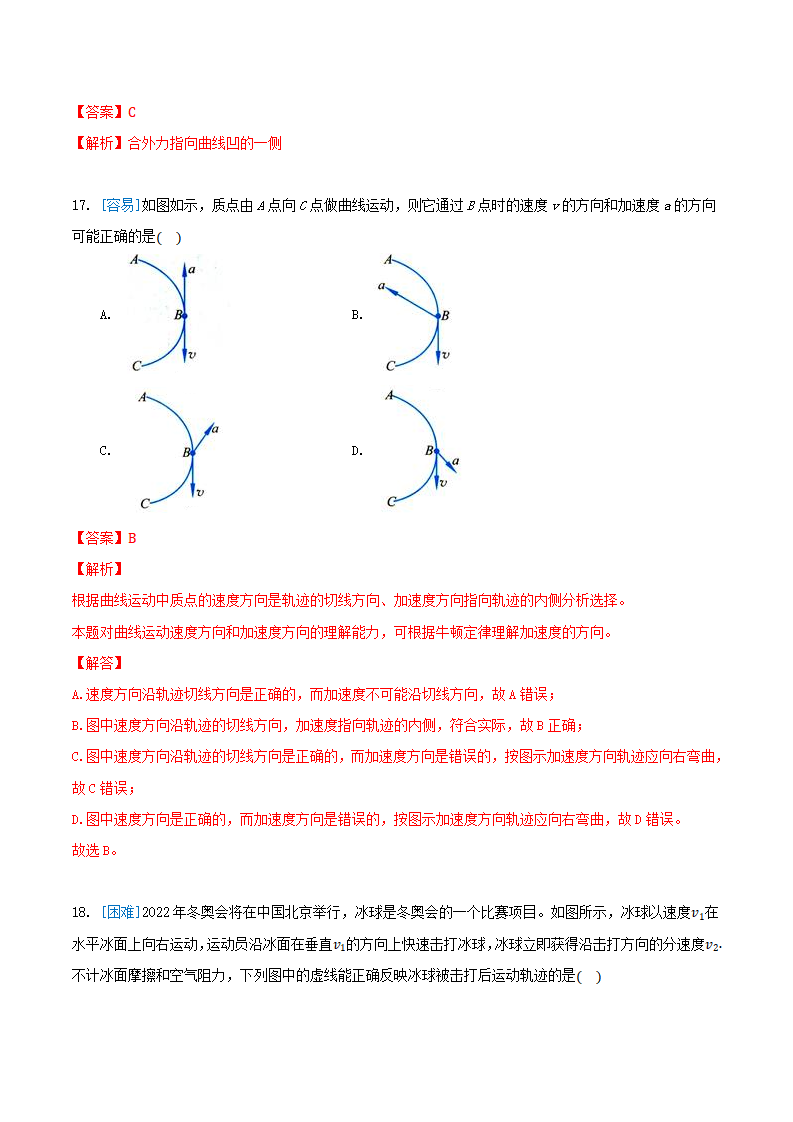 5.1 曲线运动（备作业）（解析版）-2020-2021学年高一物理同步备课系列（2019人教版必修第二册）_10.png