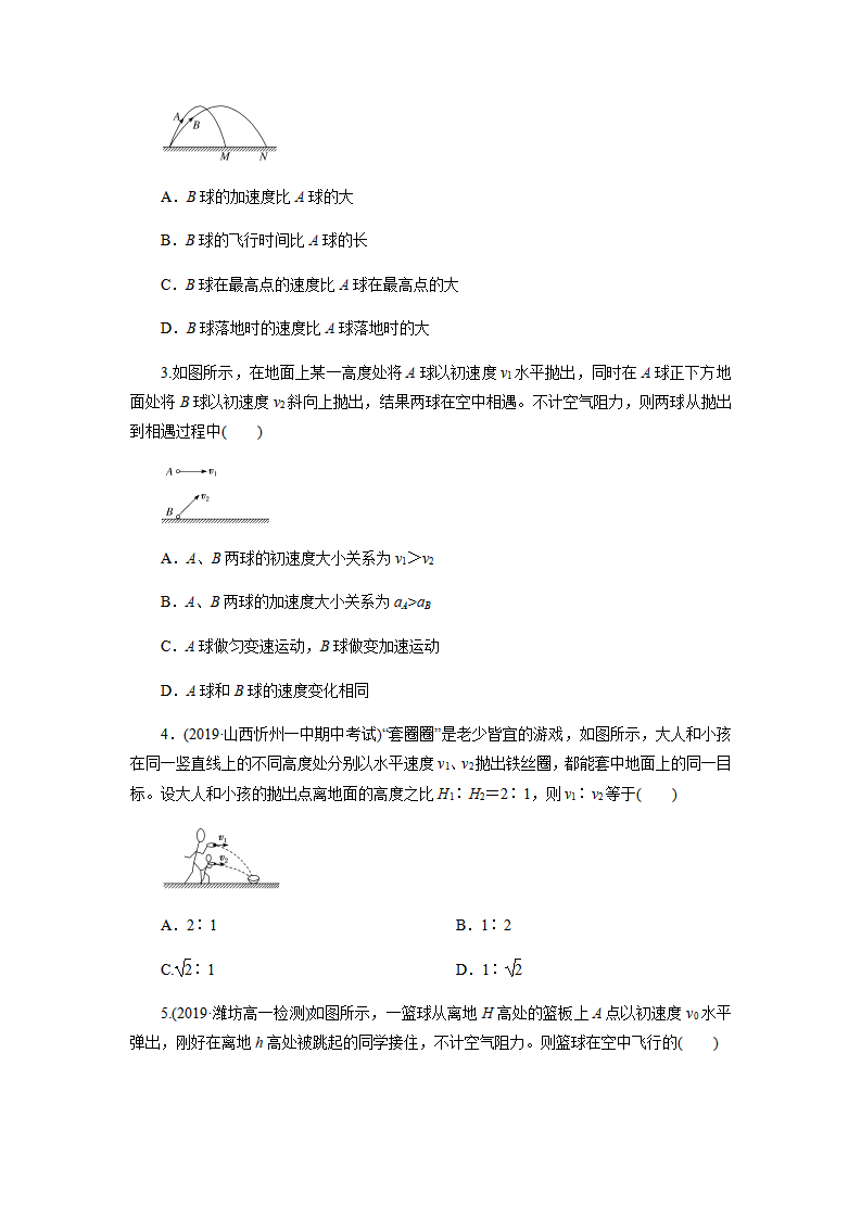 5.4抛体运动的规律原卷版_04.png