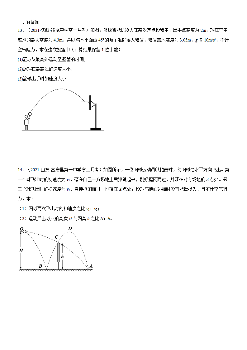 5.4.2抛体运动的规律—斜抛运动原卷版_05.png