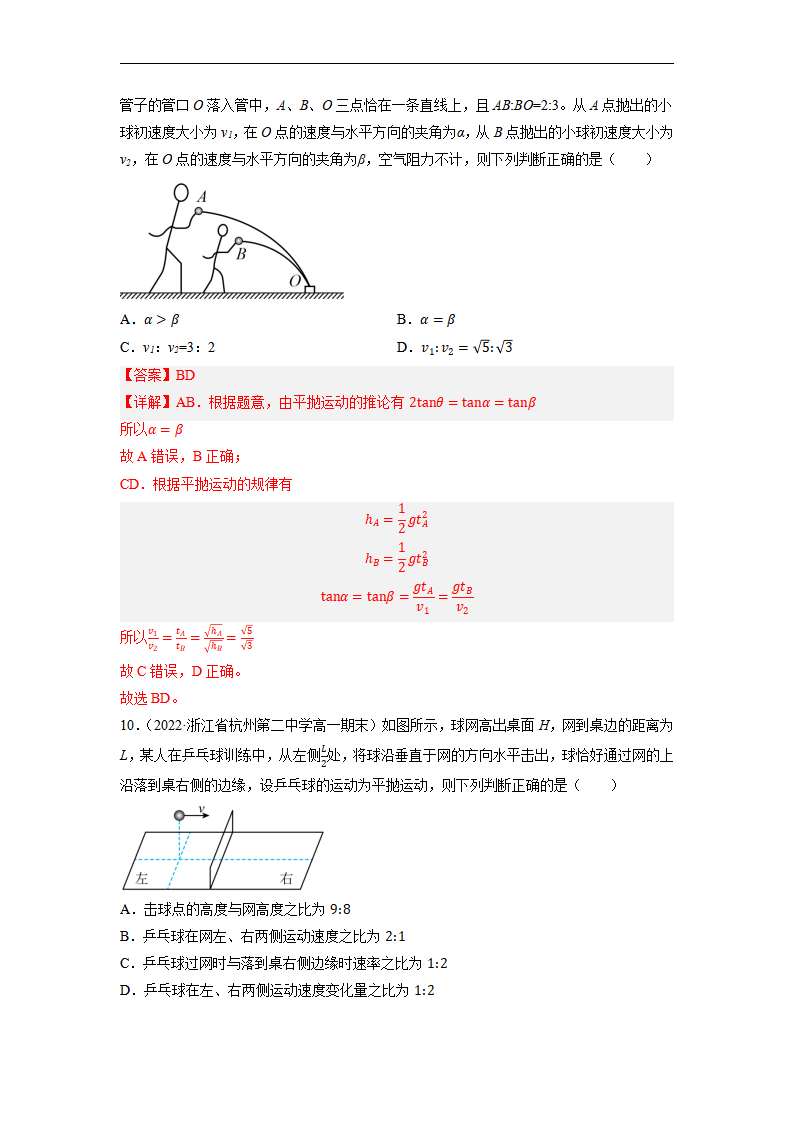 5.4.2平抛运动的推论及与斜面结合问题（解析版）_07.png