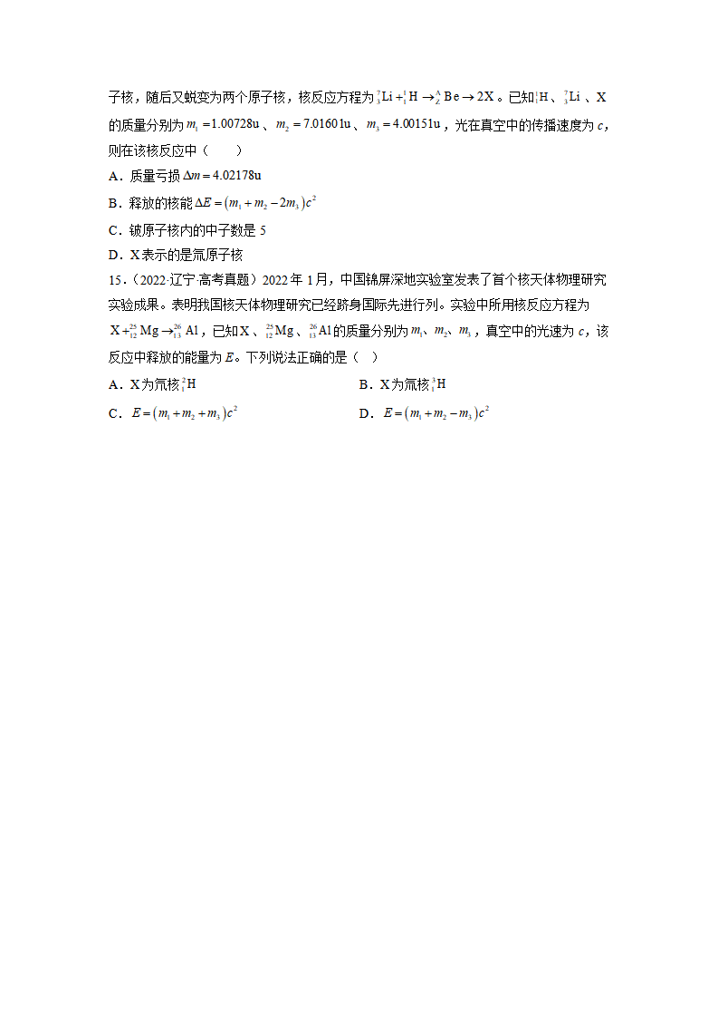 5.3核力与结合能（原卷版）_05.png