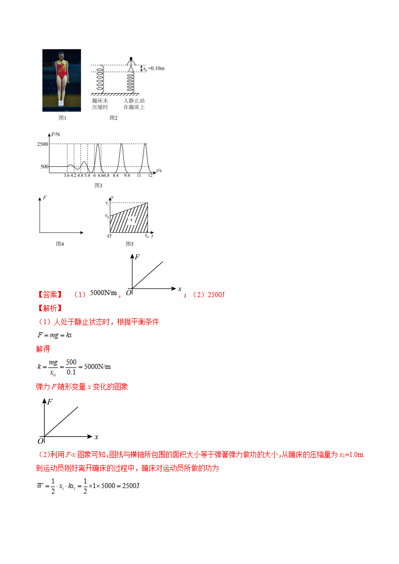 8.1 功和功率 第三课时 功的计算（备作业）-2021-2022学年高一物理同步备课系列（人教版2019 必修第二册）（解析版）_06.png
