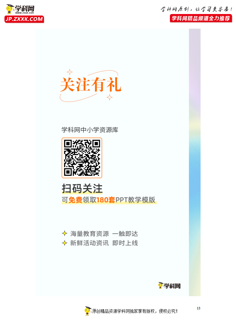 8.5实验：验证机械能守恒定律—2021-2022学年高中物理同步训练讲义（人教版2019必修第二册）（原卷版）_13.png