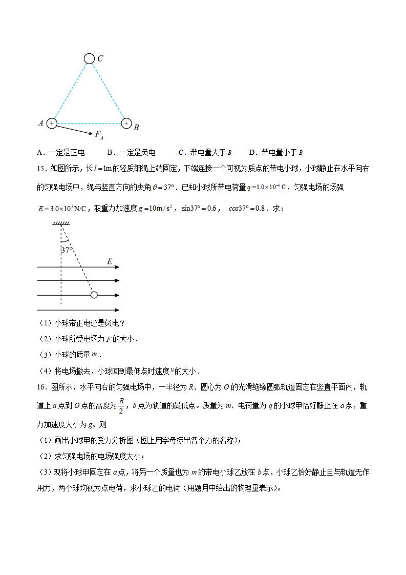 9.5 本章综合测试（原卷版）_05.png
