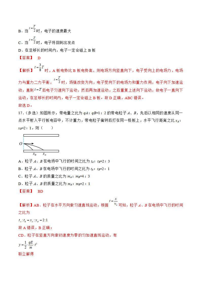 10.5 带电粒子在电场中的运动（教师版）-2022-2023学年高一物理同步精品讲义（人教2019必修第三册）_24.png