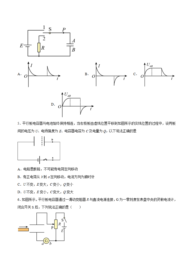10.4电容器的电容（原卷版）_02.png