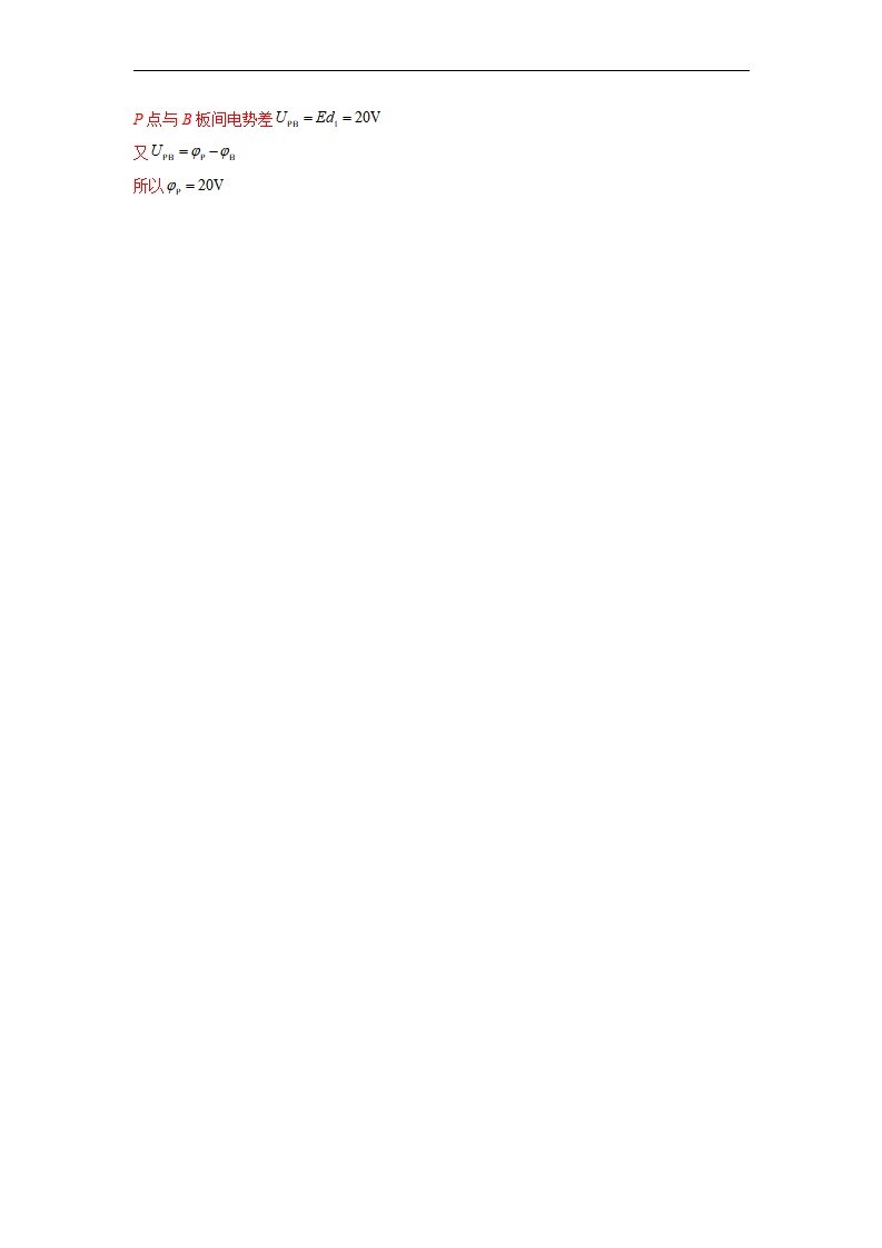 10.4 电容器的电容（解析版）_10.png