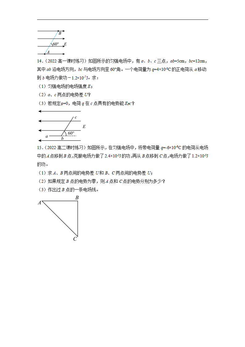 10.3.1电势差与电场强度的关系（原卷版）_05.png