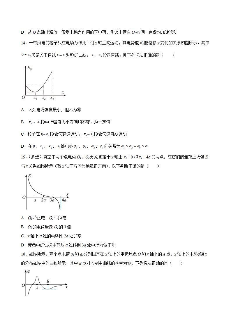 10.3 电势差与电场强度的关系（原卷版）_05.png