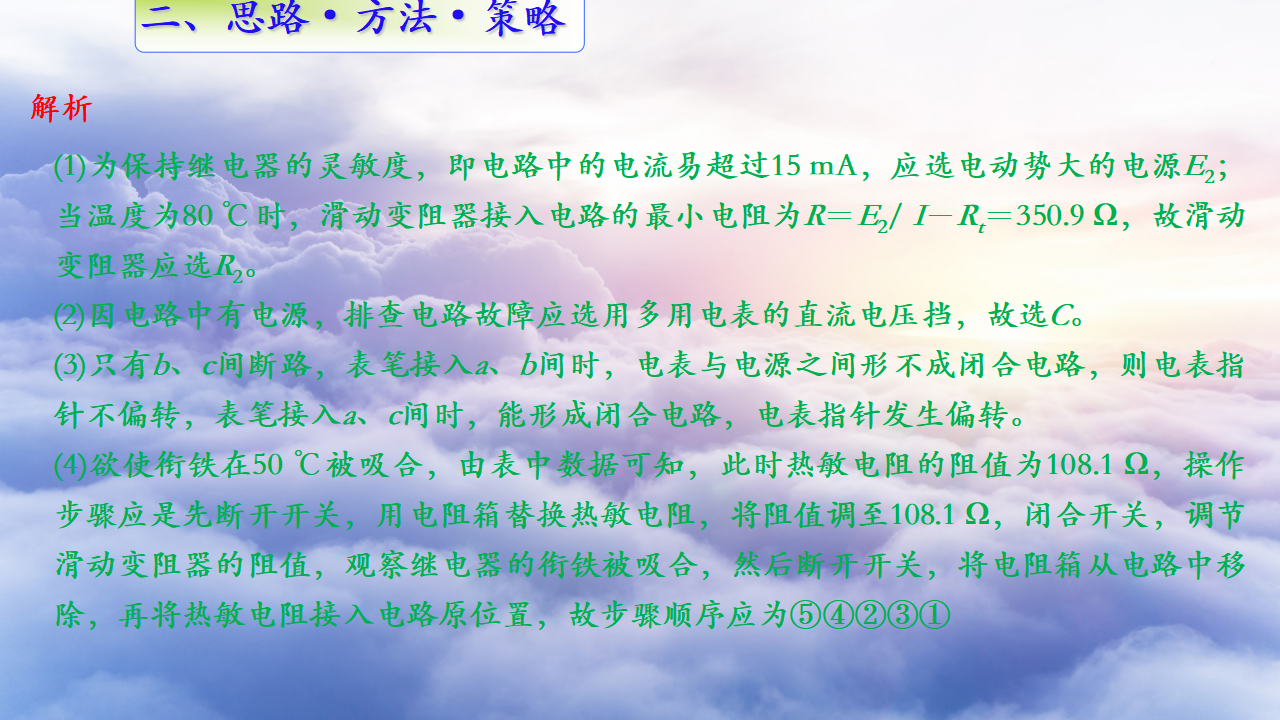 选择性必修二模块复习-2021-2022学年高二物理精品课件（2019人教版选择性必修第二册）_46.png