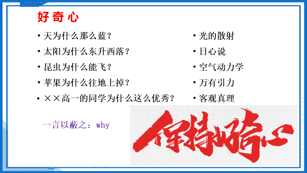 序言  物理学：研究物质及其运动规律的科学课件-2022-2023学年高中物理课件（人教版2019必修第一册）_23.png