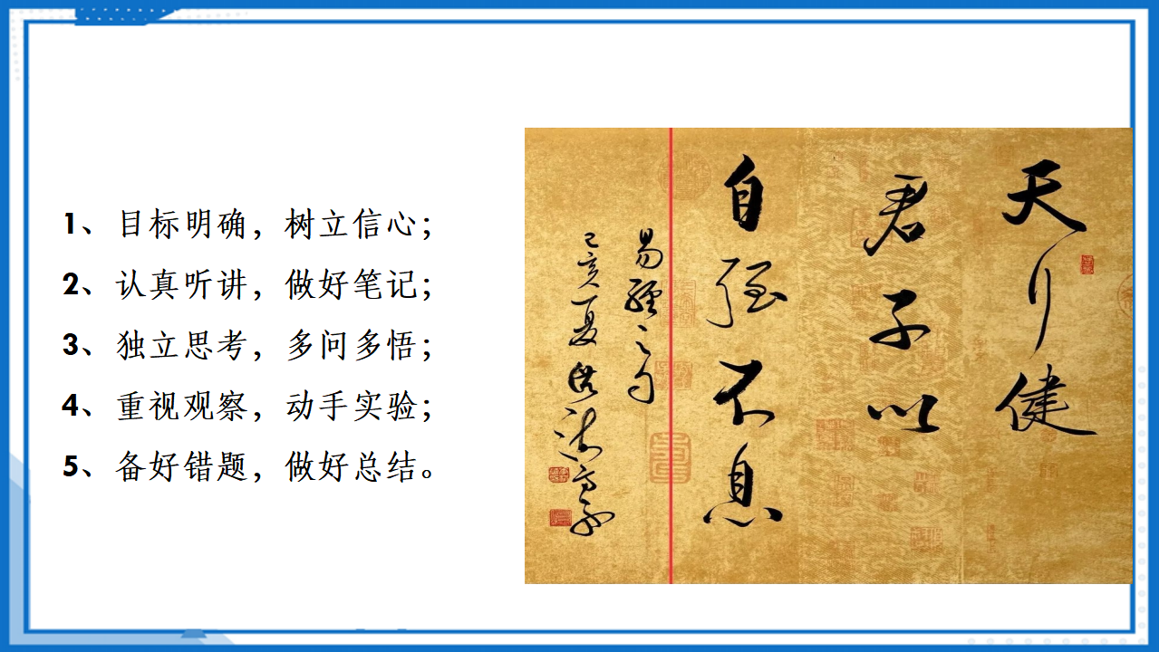 序言  物理学：研究物质及其运动规律的科学课件-2022-2023学年高中物理课件（人教版2019必修第一册）_51.png