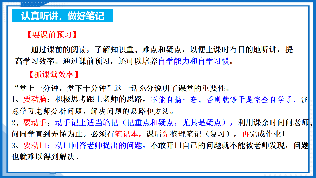 序言  物理学：研究物质及其运动规律的科学课件-2022-2023学年高中物理课件（人教版2019必修第一册）_53.png