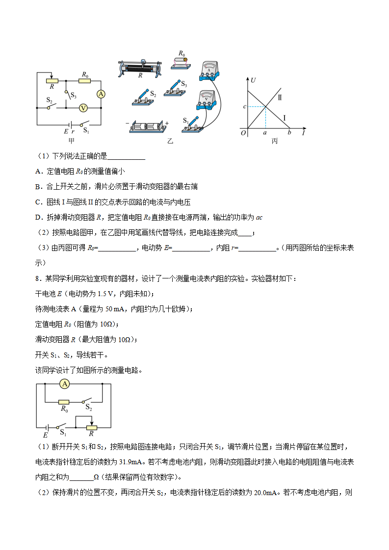 12.3 实验：电池电动势和内阻的测量12.4能源与可持续发展（原卷版）_05.png