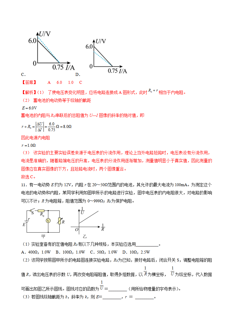 12.3  实验：电池电动势和内阻的测量（教师版）-2022-2023学年高二物理同步精品讲义（人教2019必修第三册）_25.png