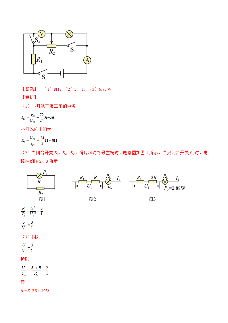 12.1  电路中的能量转化  -2022-2023学年高二物理精讲精练（2019人教版必修第三册）（解析版）_14.png