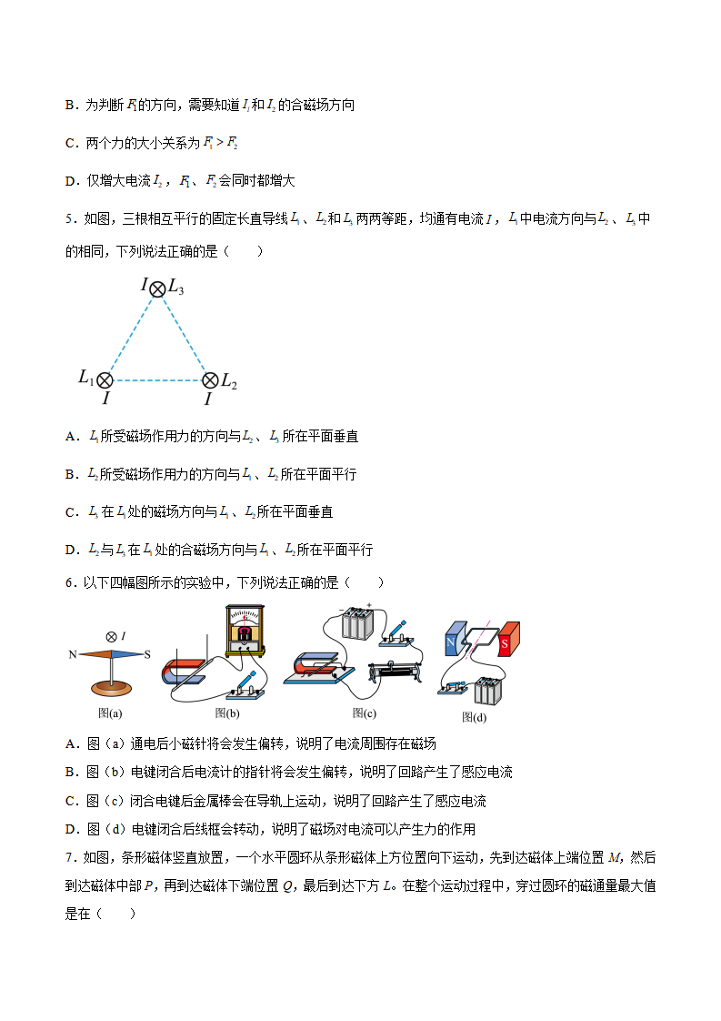 13.5 本章复习提升（原卷版）_02.png