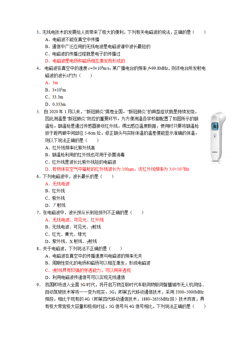 13.4电磁波的发现及应用 参考答案_03.png