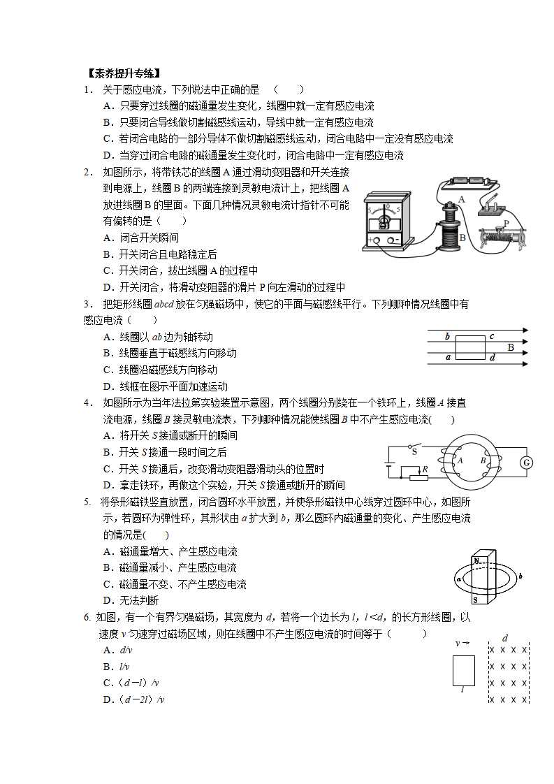 13.3电磁感应现象及应用_03.png