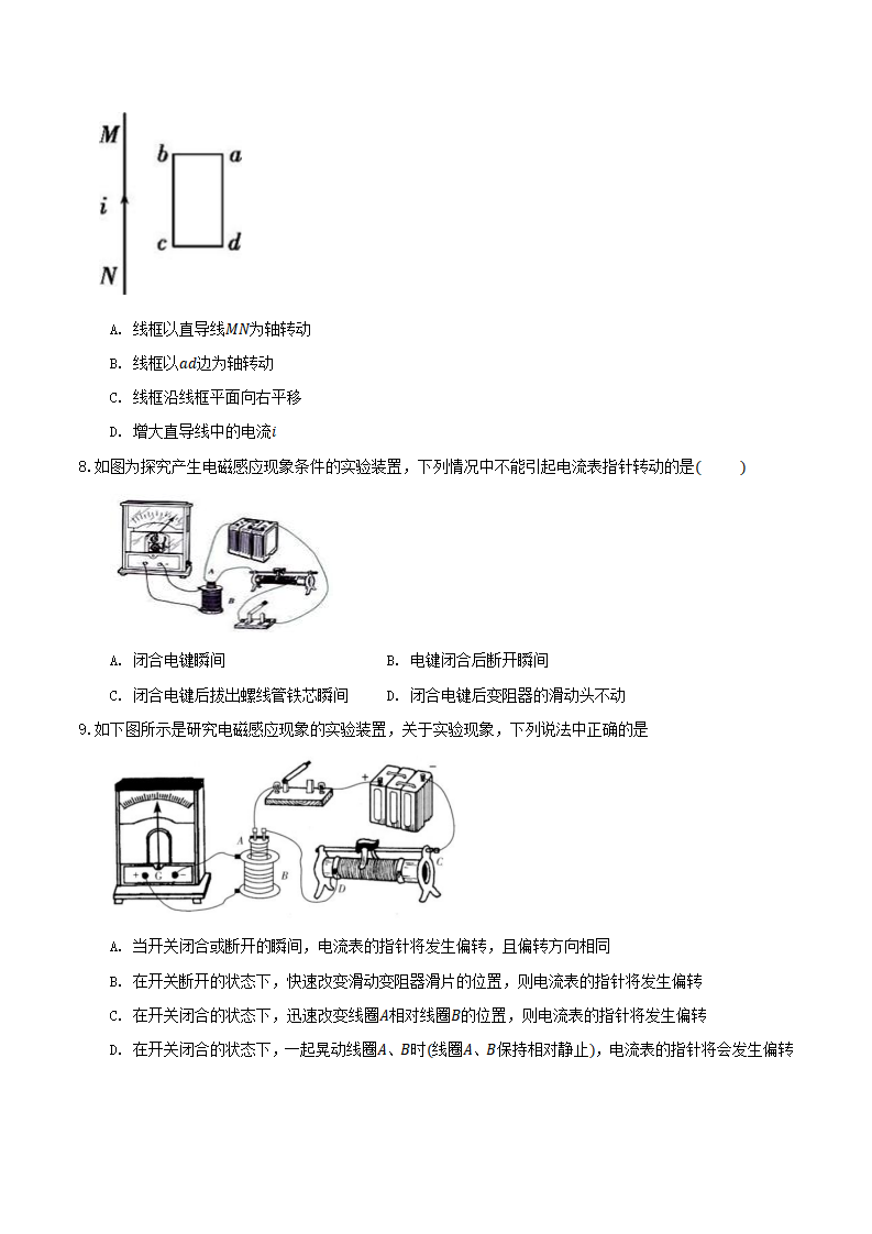 13.3 电磁感应现象及应用（备作业）（原卷版）_03.png