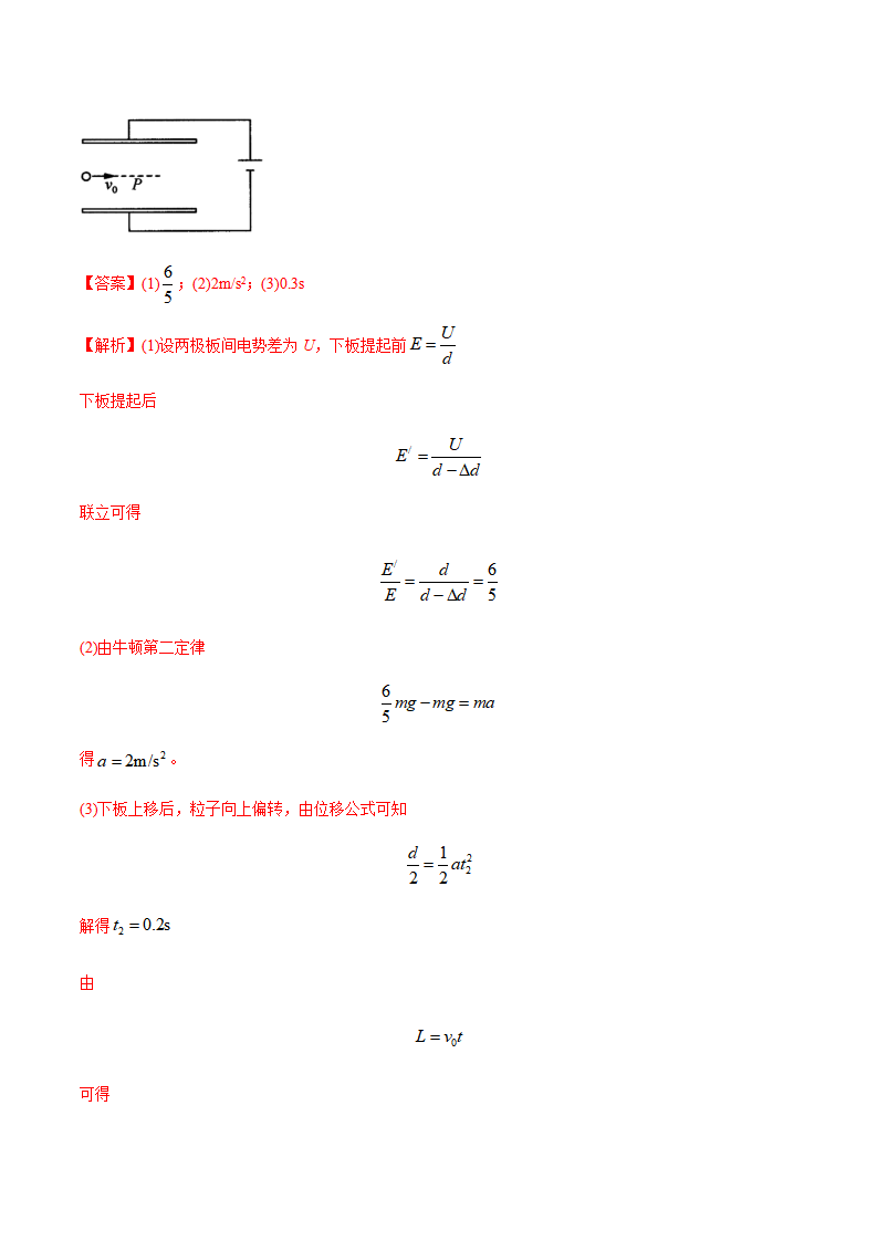 必修第三册期末综合检测题（提升版）（解析版）_18.png