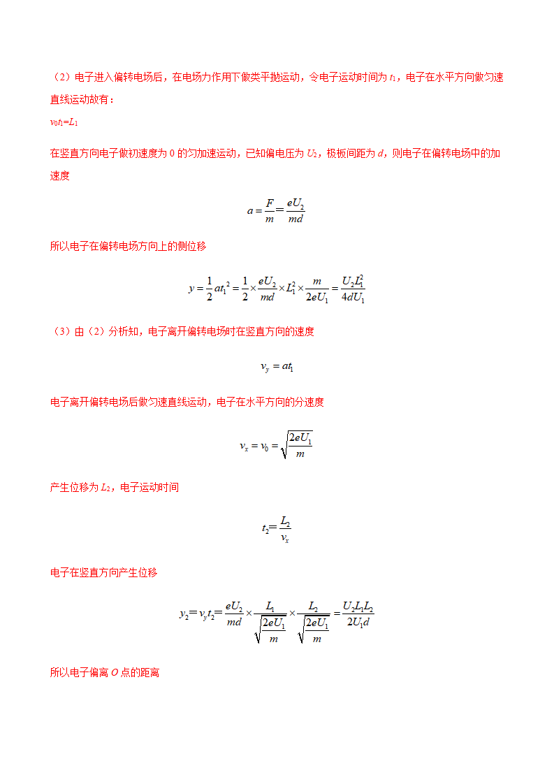 必修第三册期末综合检测题（基础版）（解析版）_18.png