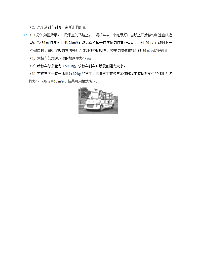 2019-2020学年高一物理上学期期末检测模拟卷02（原卷版）_07.png