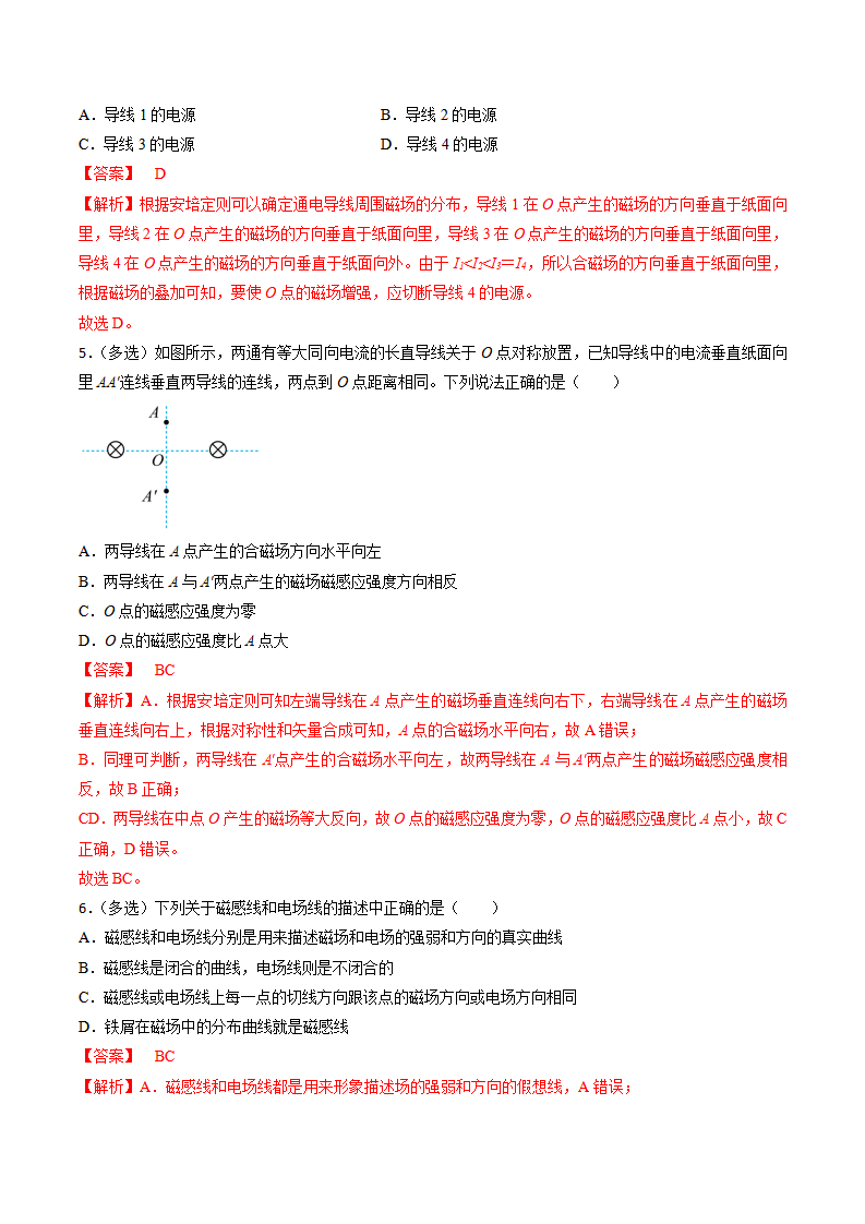 13.1  磁场　磁感线（教师版）-2022-2023学年高二物理同步精品讲义（人教2019必修第三册）_08.png