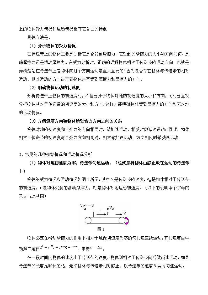 第4.7课时 用牛顿运动定律解决问题（二）（解析版）_06.png