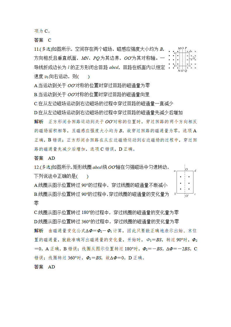 第3节 电磁感应现象及应用_19.png