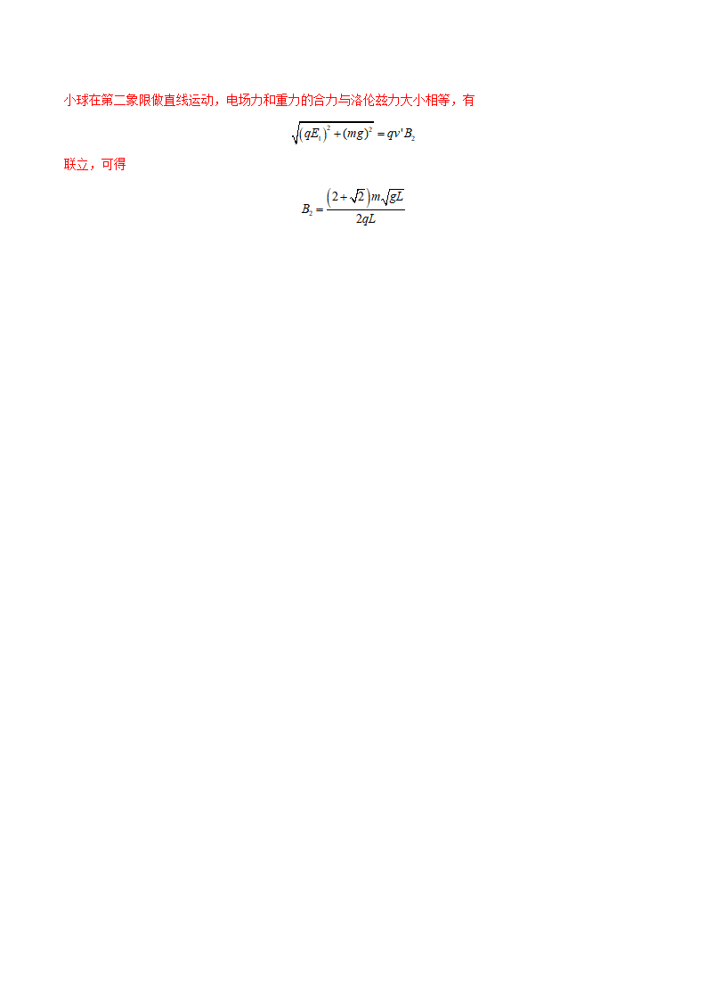 第04讲 质谱仪与回旋加速器（解析版）_35.png
